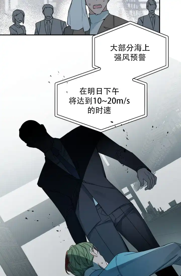 老板的小宝贝 第127话 第5页