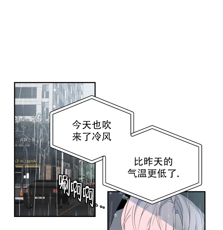 老板的小宝贝 第127话 第2页