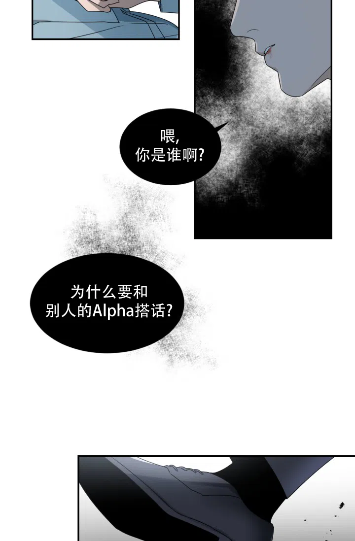 老板的小宝贝 第127话 第12页