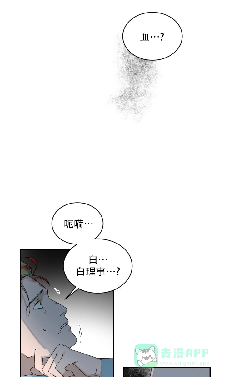 老板的小宝贝 第127话 第11页