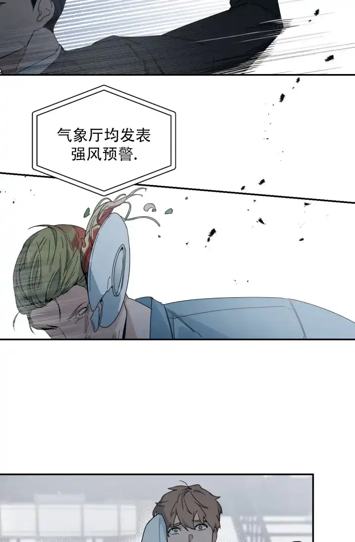 老板的小宝贝 第127话 第4页