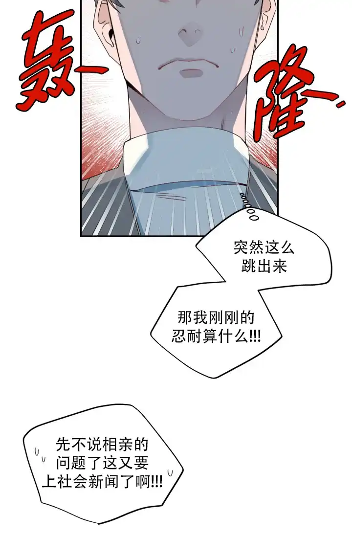 老板的小宝贝 第127话 第9页