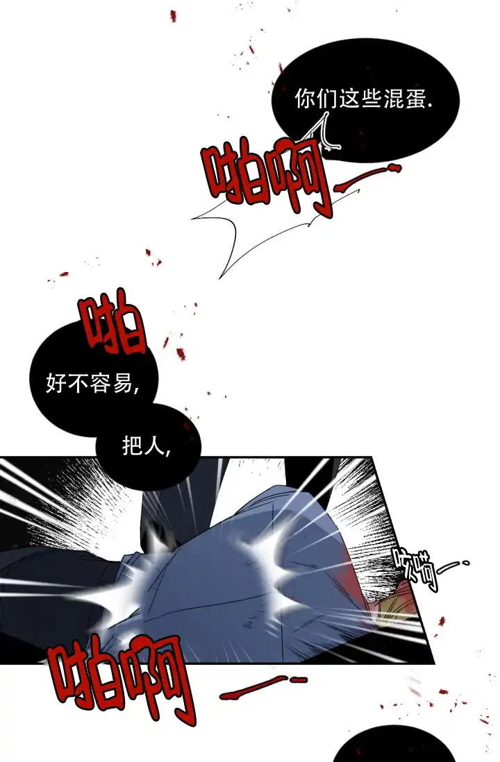 老板的小宝贝 第127话 第15页