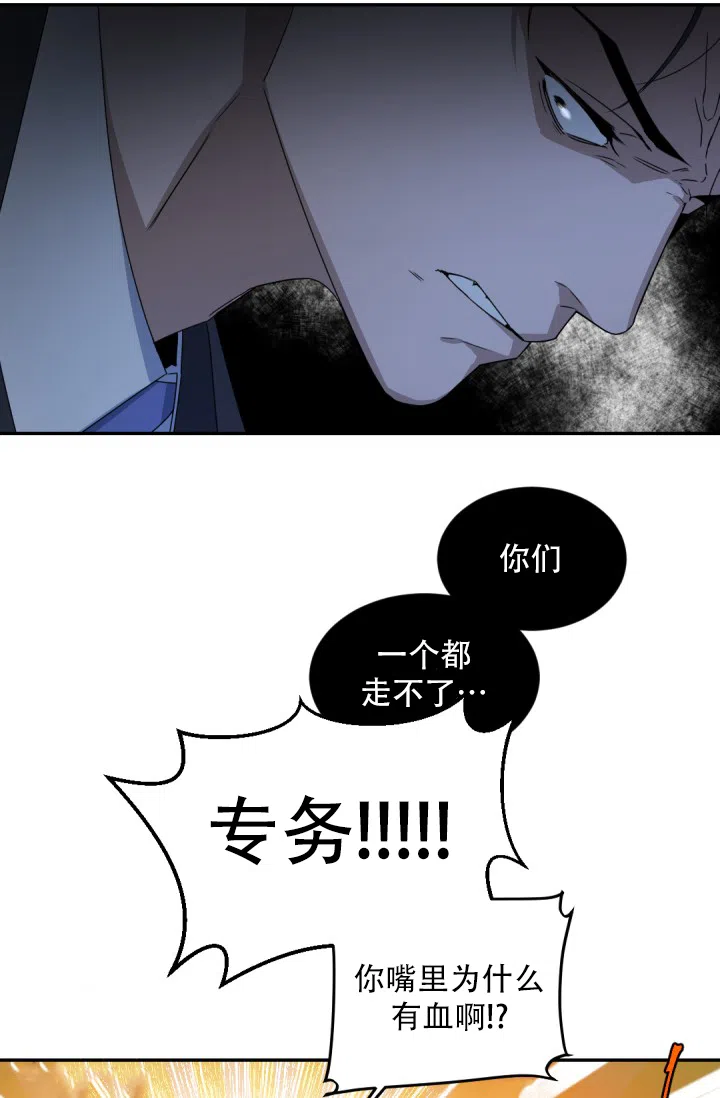 老板的小宝贝 第127话 第20页