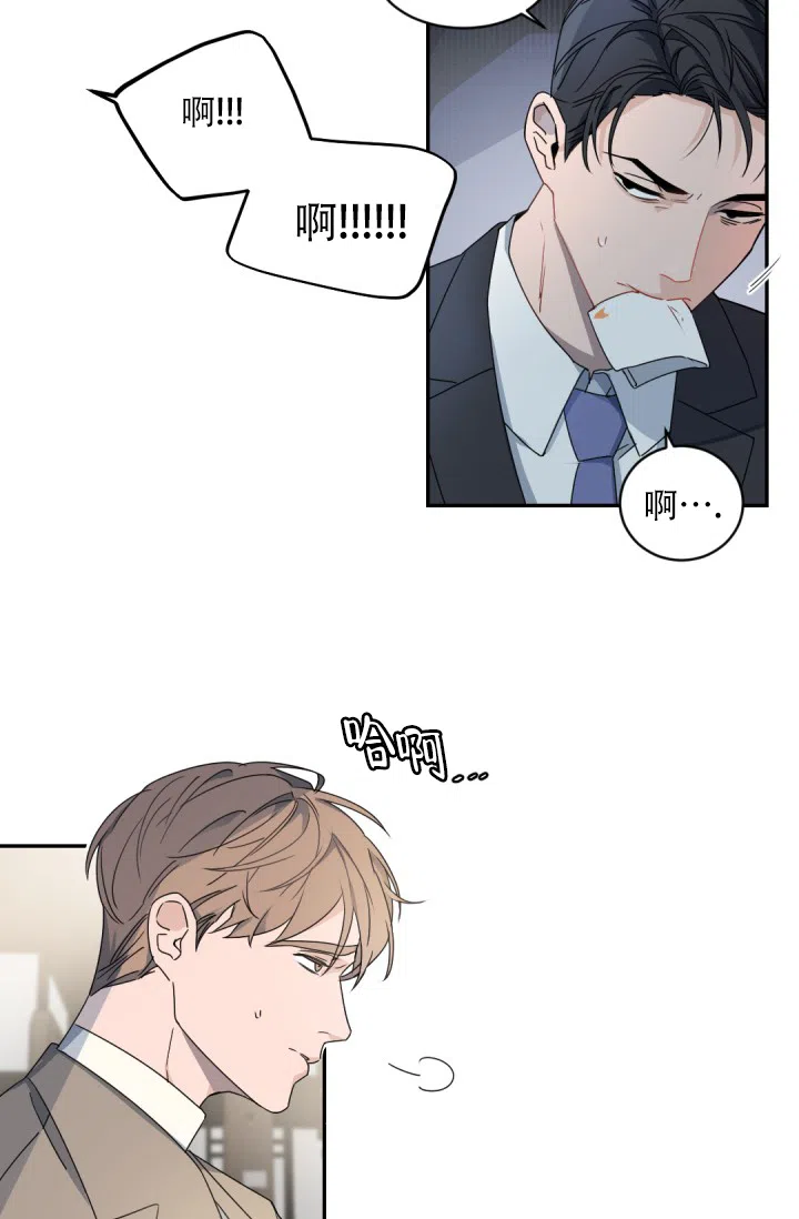 老板的小宝贝 第127话 第23页