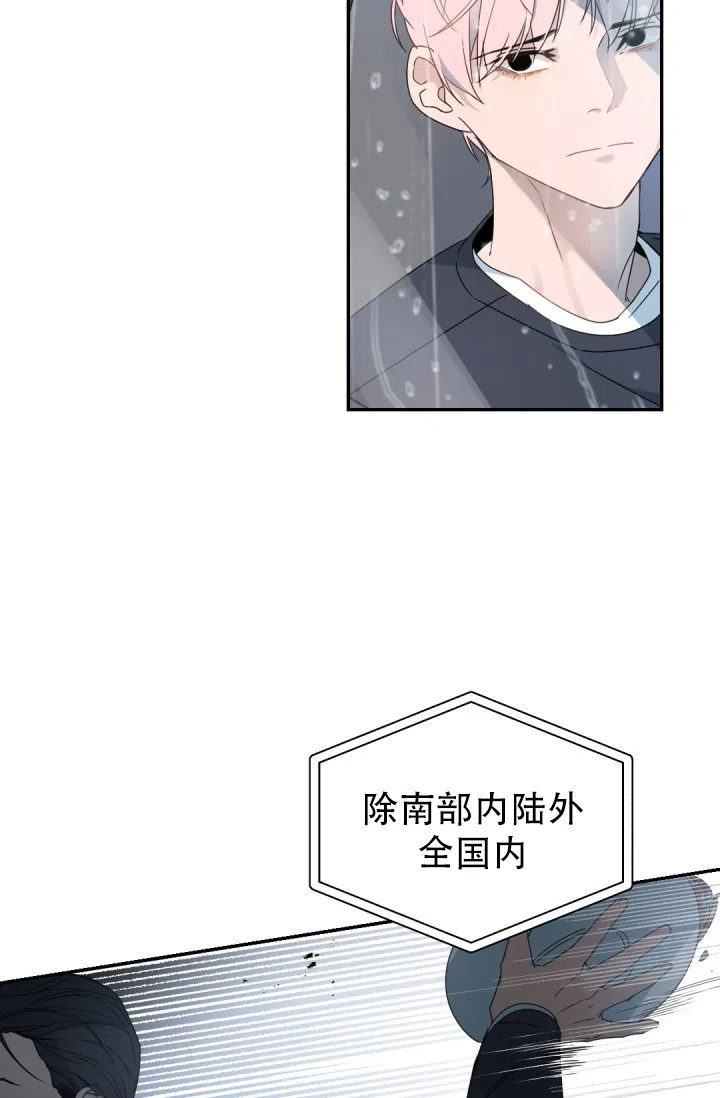 老板的小宝贝 第127话 第3页