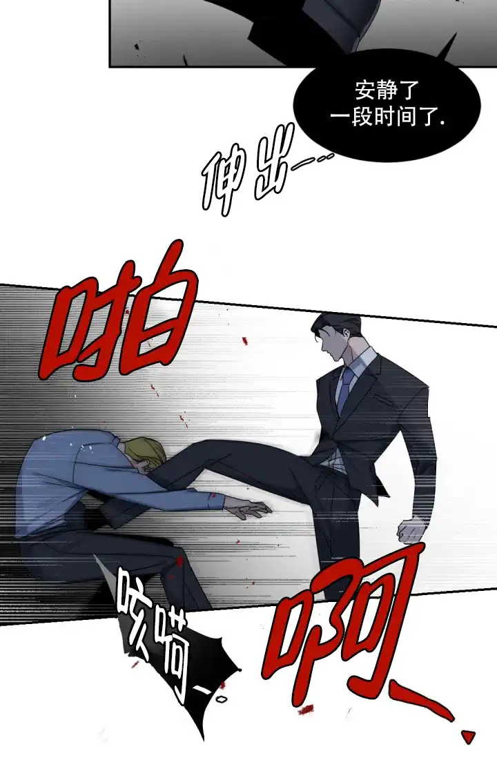 老板的小宝贝 第127话 第13页