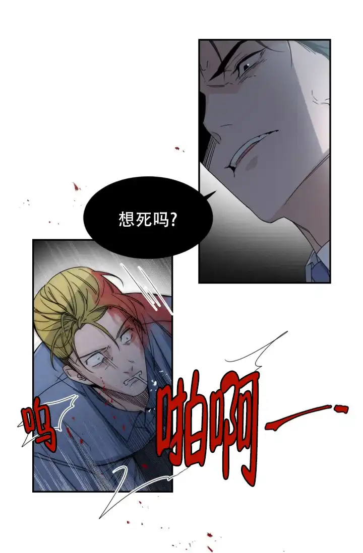 老板的小宝贝 第127话 第14页