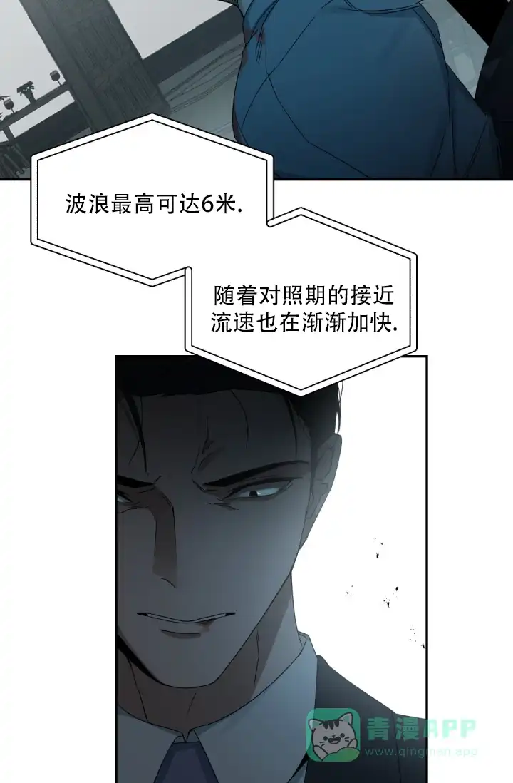 老板的小宝贝 第127话 第6页