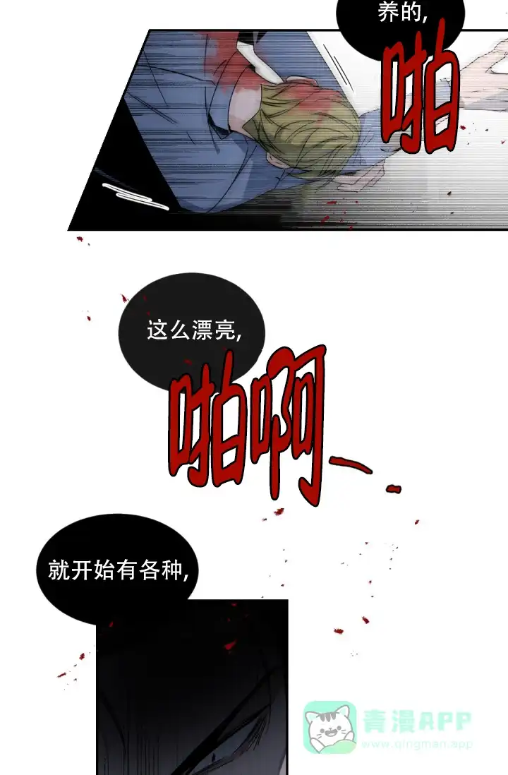 老板的小宝贝 第127话 第16页
