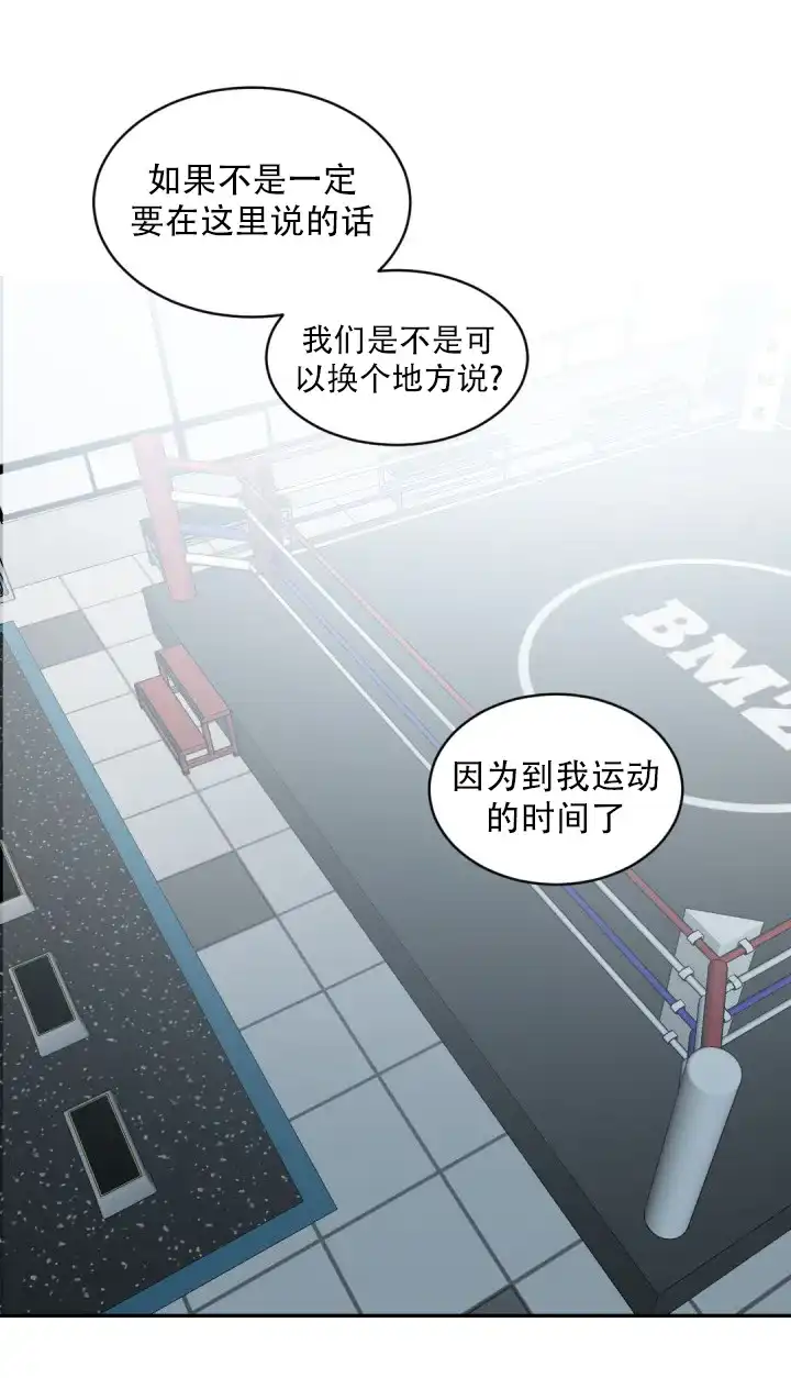 老板的小宝贝 第128话 第23页
