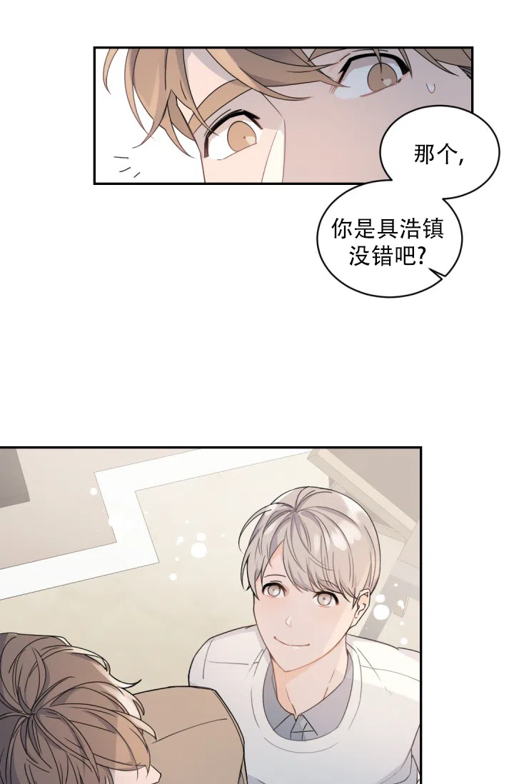 老板的小宝贝 第128话 第5页