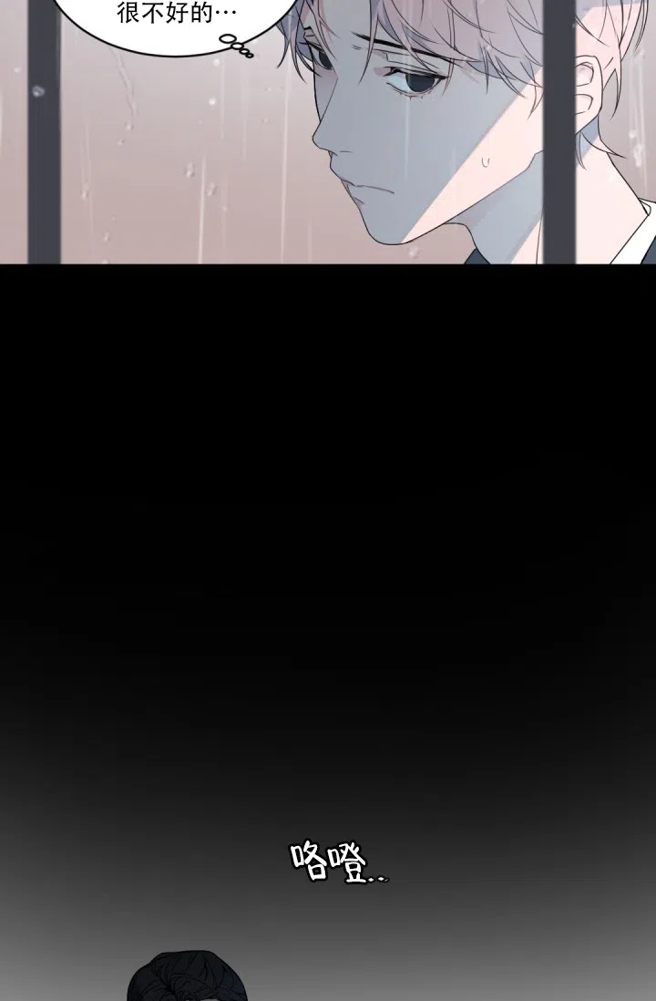 老板的小宝贝 第128话 第19页
