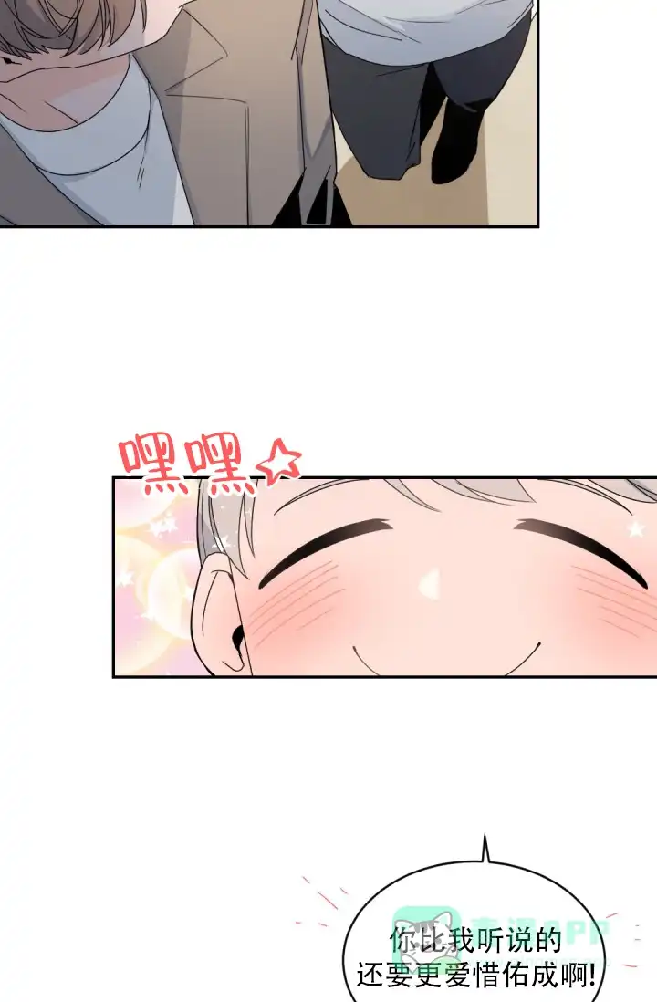 老板的小宝贝 第128话 第6页