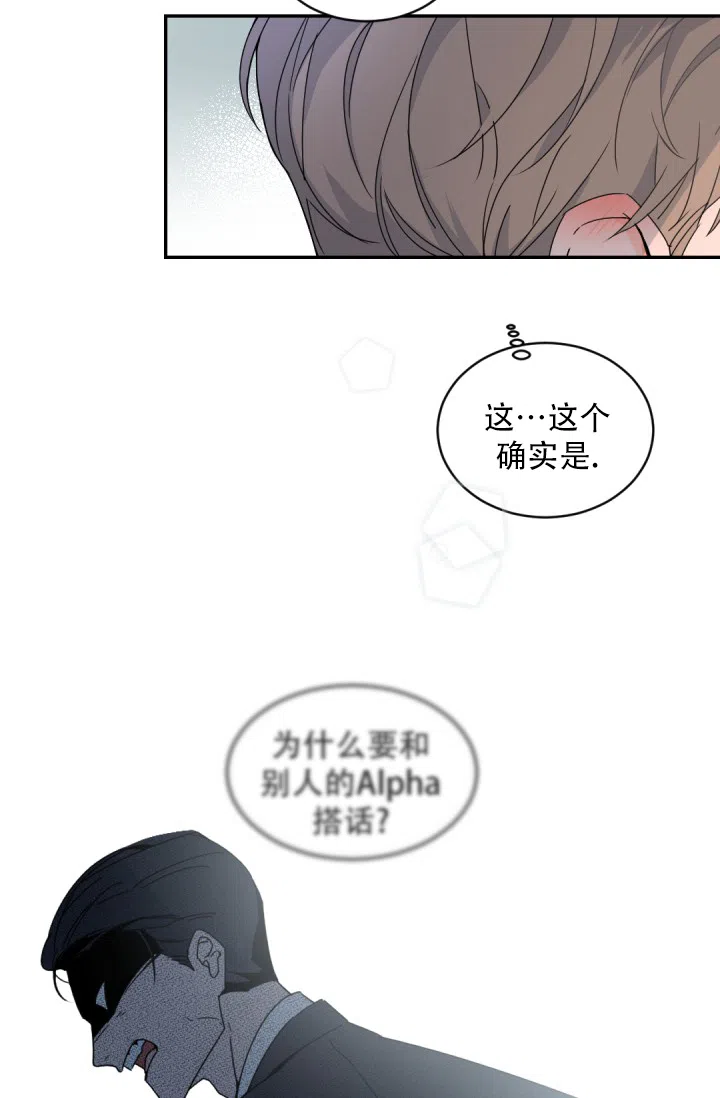 老板的小宝贝 第128话 第9页