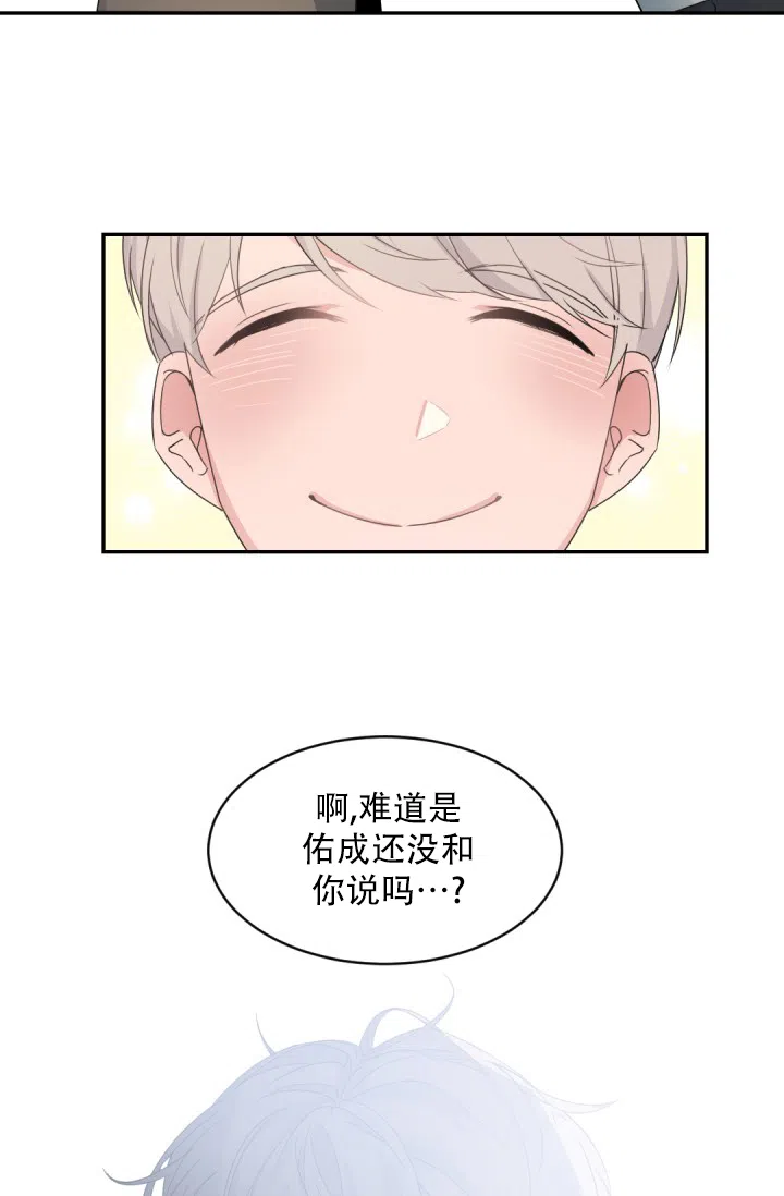 老板的小宝贝 第128话 第15页