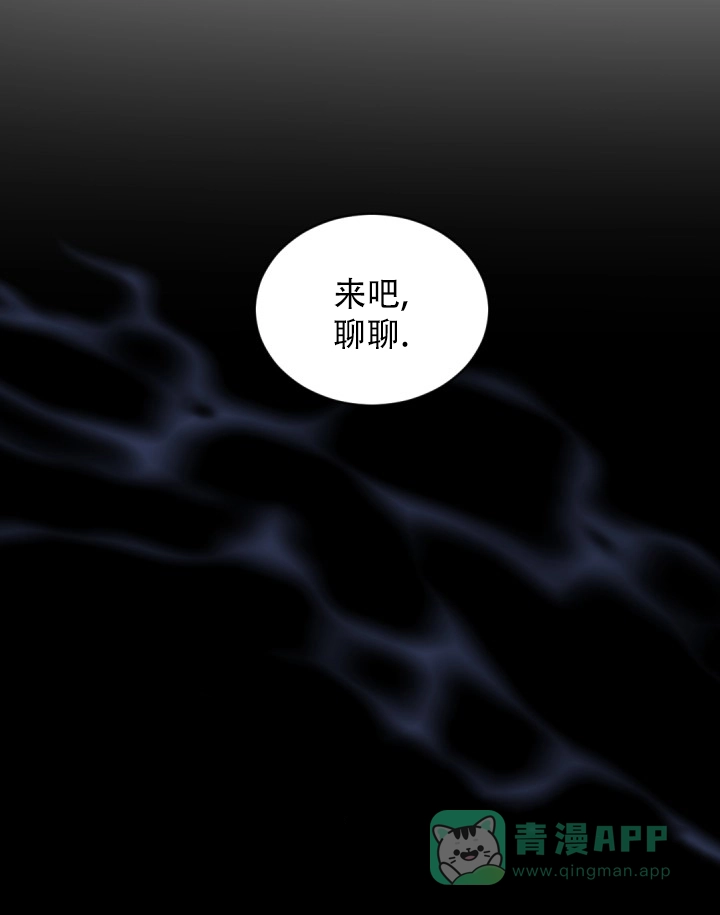老板的小宝贝 第128话 第26页