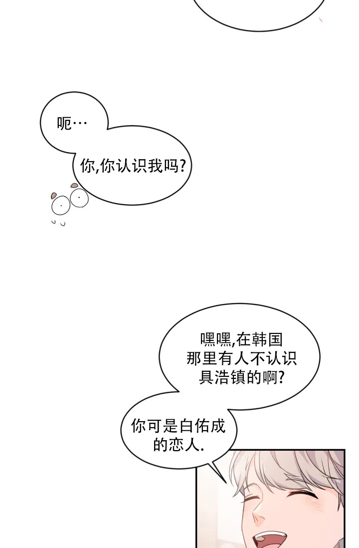 老板的小宝贝 第128话 第7页