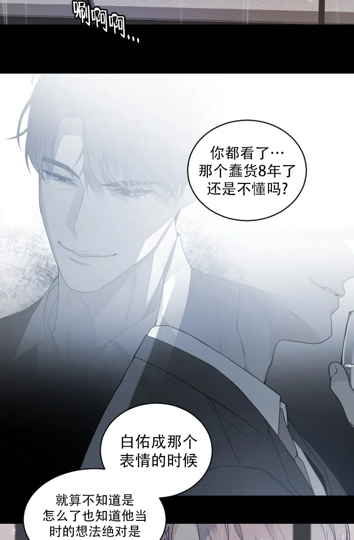 老板的小宝贝 第128话 第18页