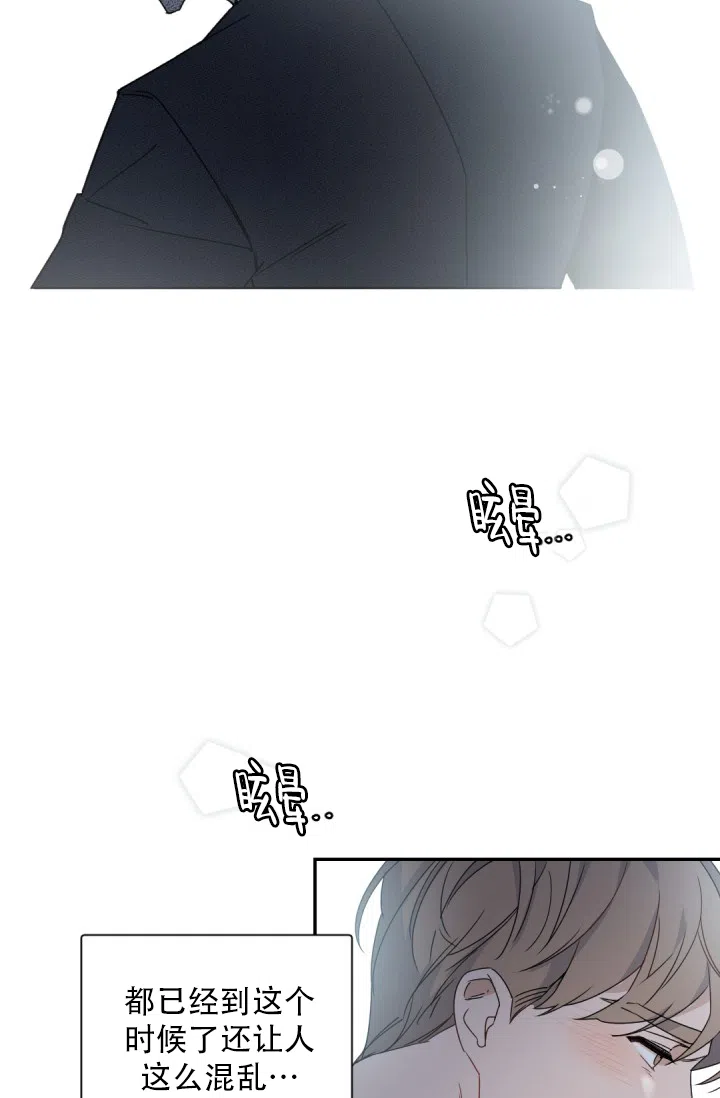 老板的小宝贝 第128话 第10页