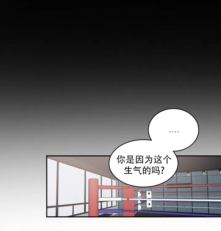 老板的小宝贝 第129话 第15页