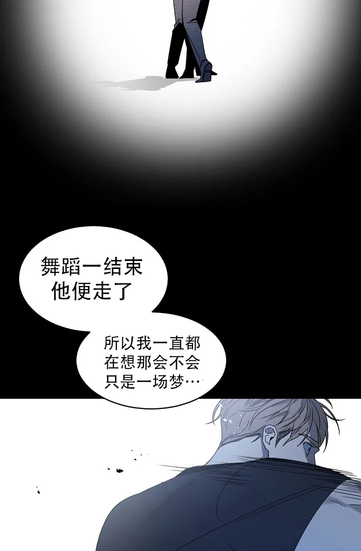老板的小宝贝 第129话 第5页