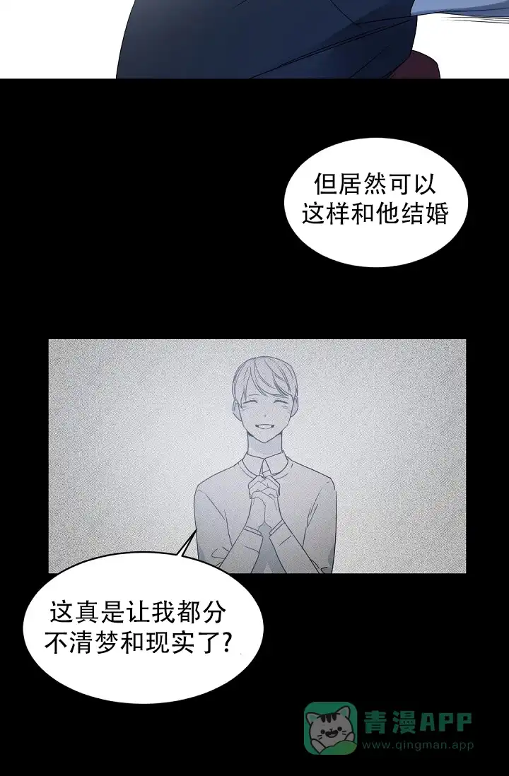 老板的小宝贝 第129话 第6页