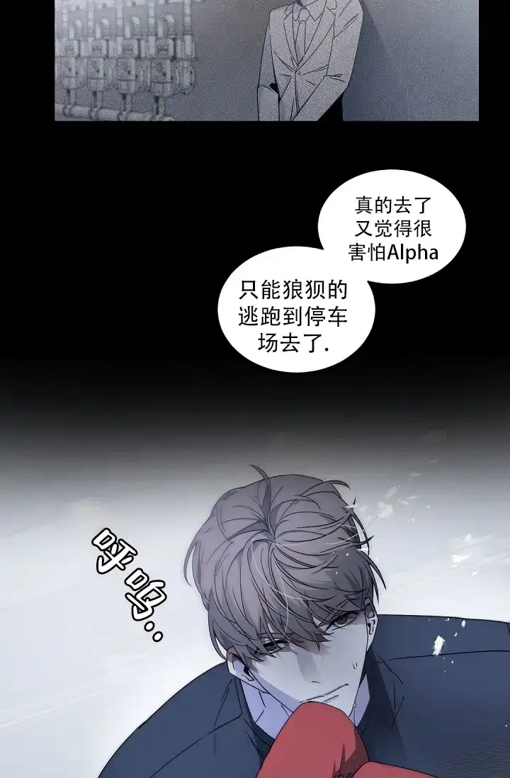 老板的小宝贝 第129话 第2页