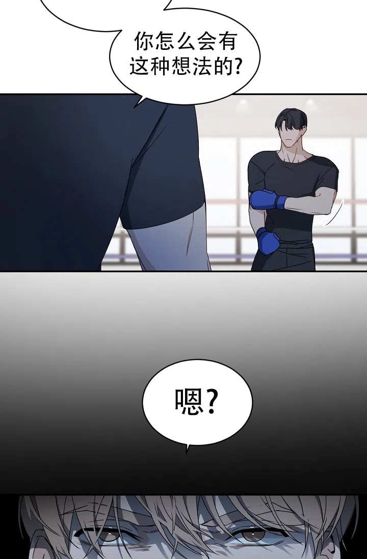 老板的小宝贝 第129话 第13页