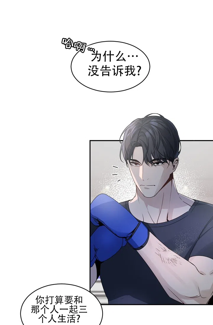 老板的小宝贝 第129话 第12页