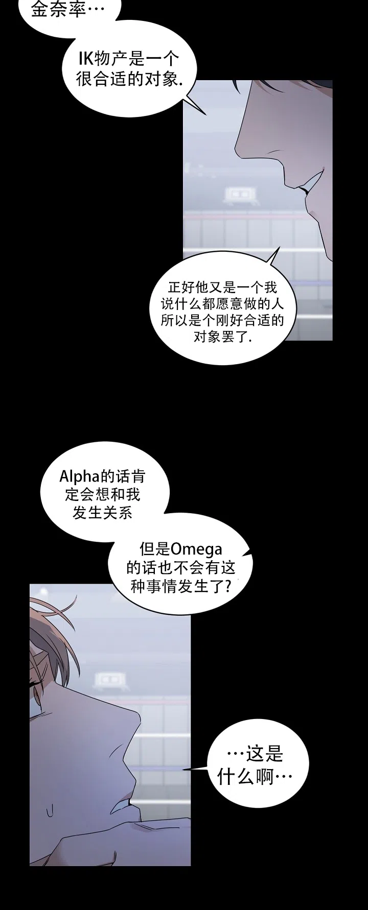 老板的小宝贝 第129话 第27页