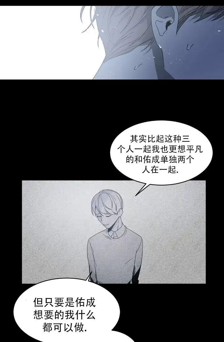 老板的小宝贝 第129话 第7页