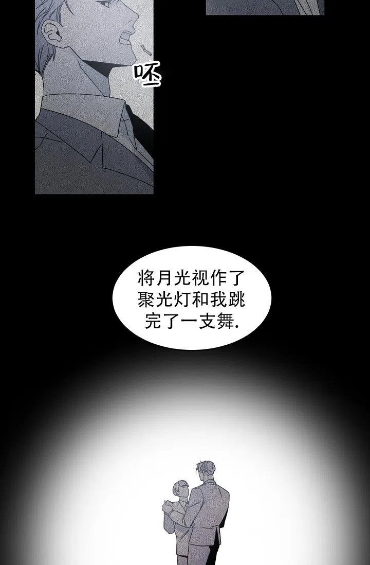老板的小宝贝 第129话 第4页