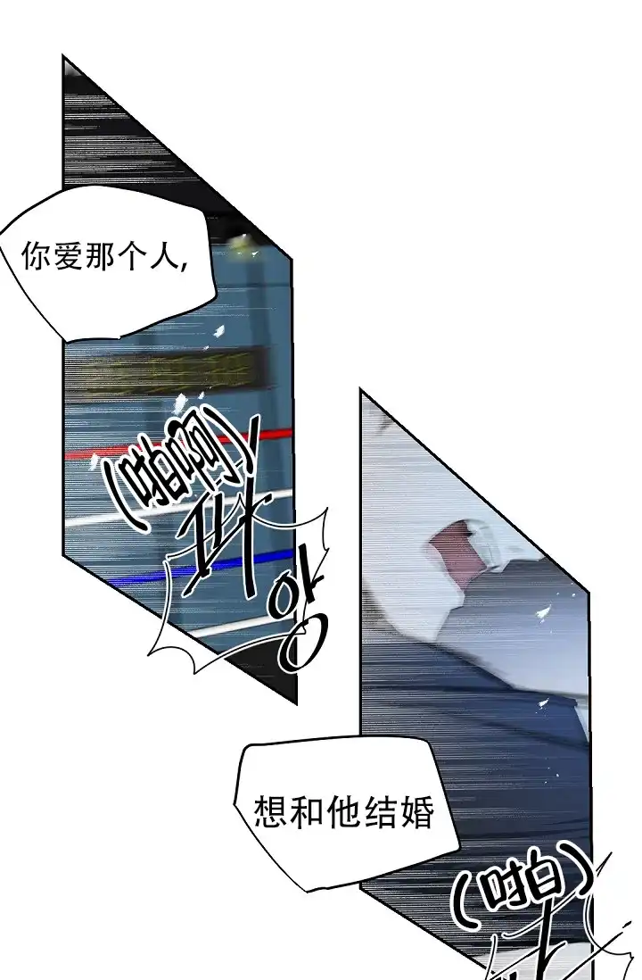 老板的小宝贝 第129话 第18页