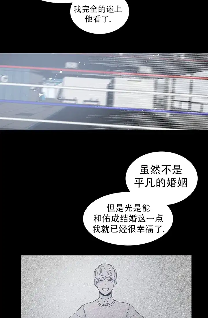 老板的小宝贝 第129话 第8页