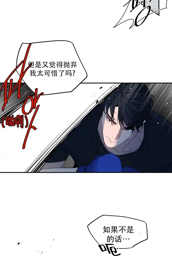 老板的小宝贝 第129话 第19页