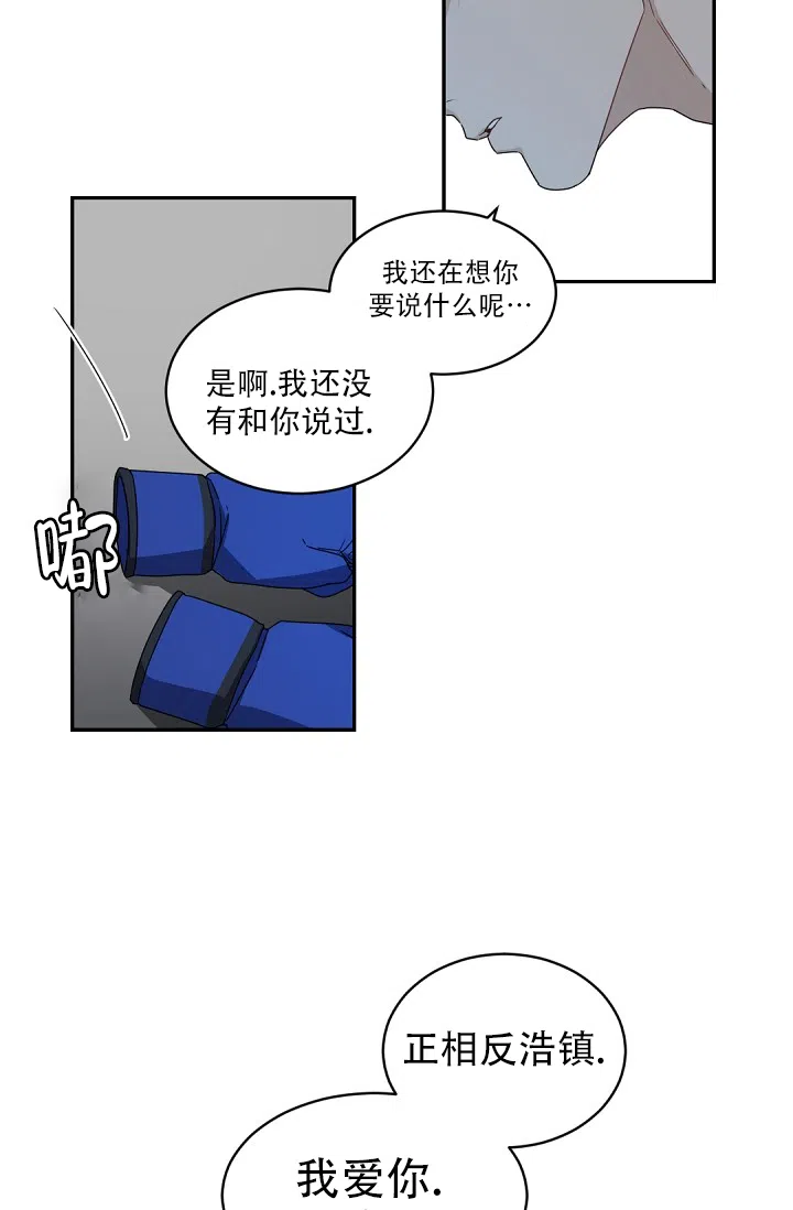 老板的小宝贝 第129话 第22页