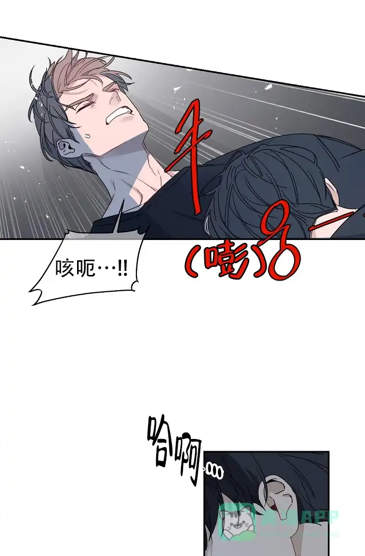 老板的小宝贝 第129话 第21页