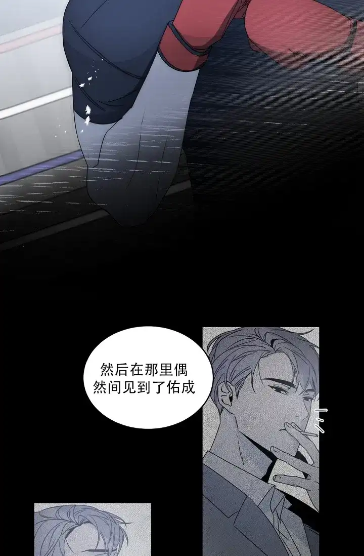 老板的小宝贝 第129话 第3页