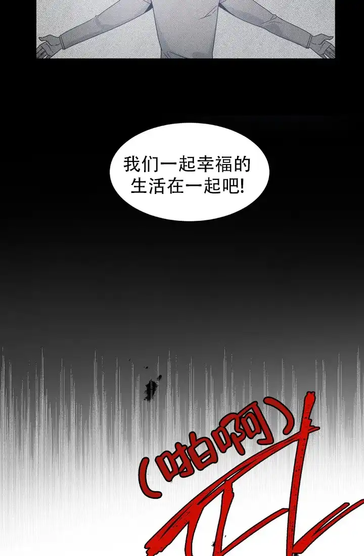 老板的小宝贝 第129话 第9页