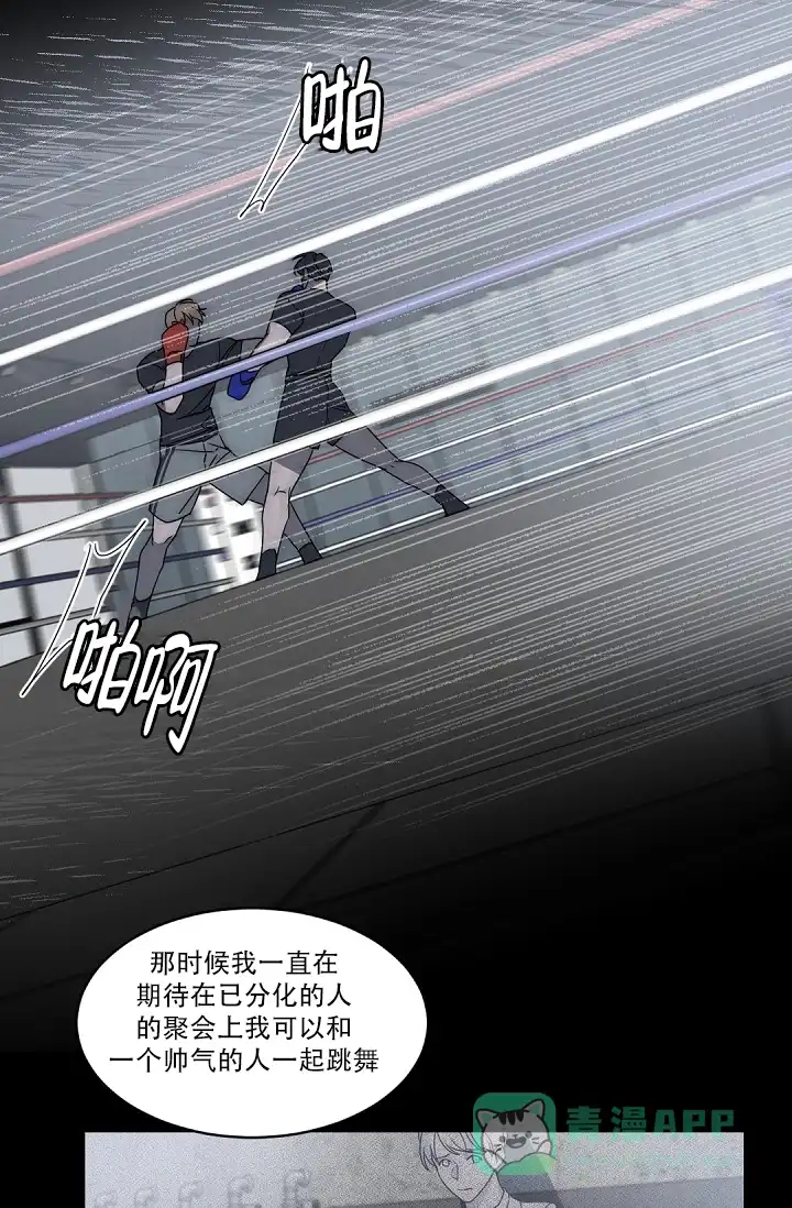 老板的小宝贝 第129话 第1页