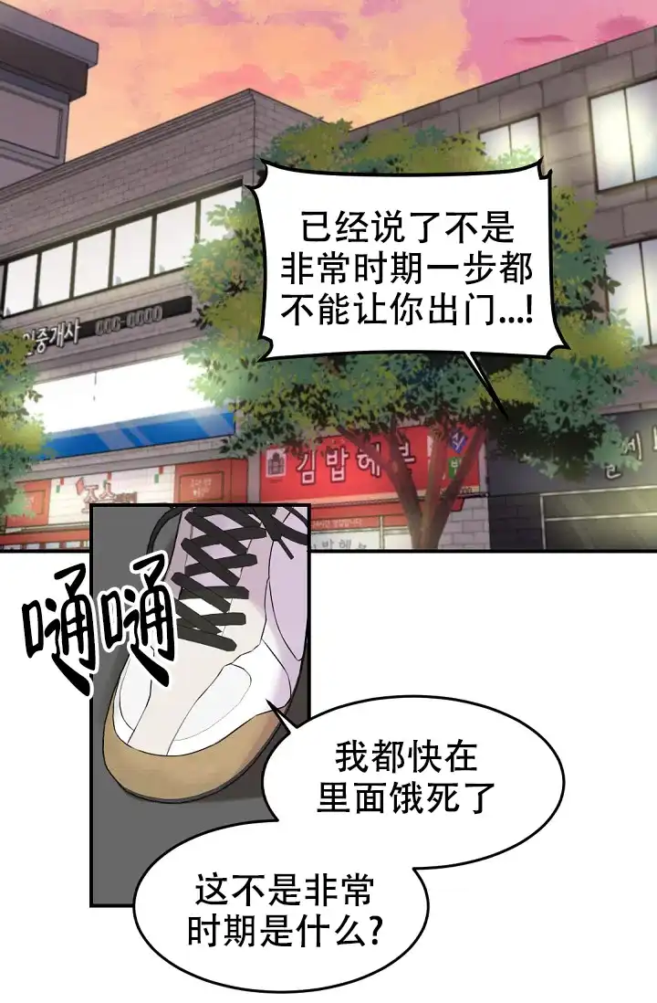 老板的小宝贝 第13话 第2页