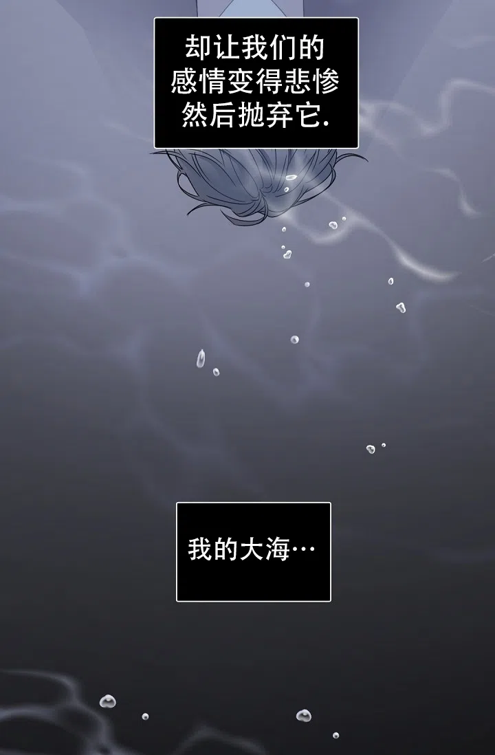老板的小宝贝 第130话 第12页