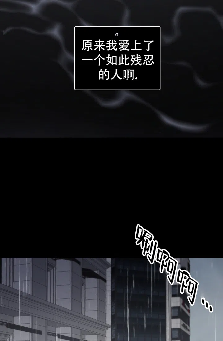 老板的小宝贝 第130话 第13页