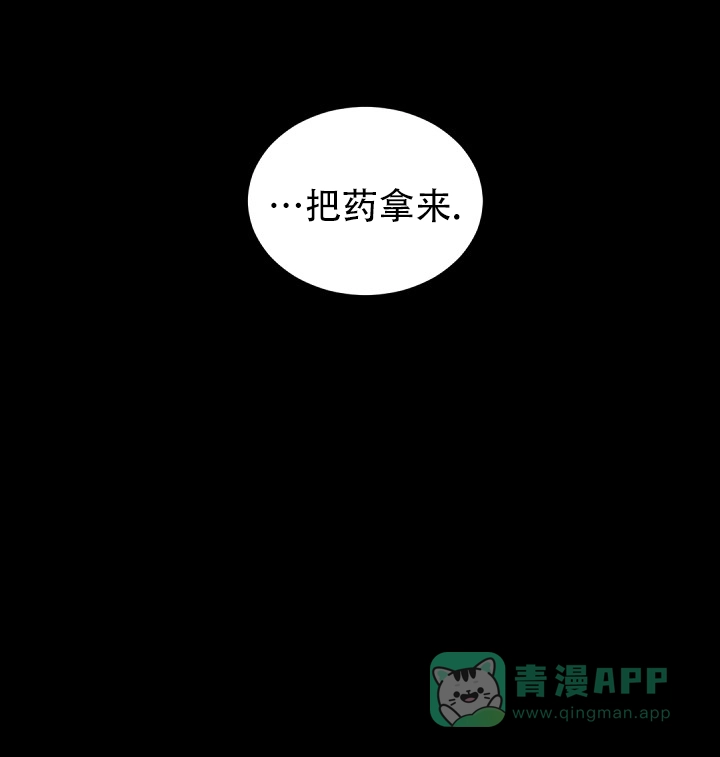 老板的小宝贝 第130话 第21页