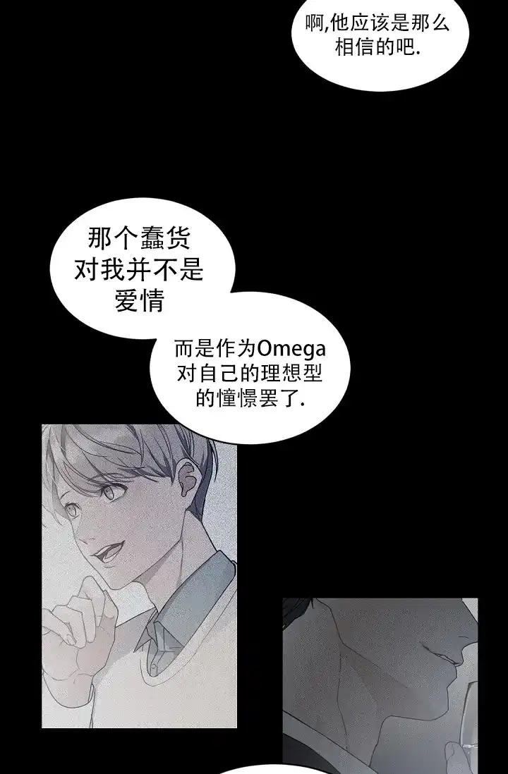 老板的小宝贝 第130话 第3页