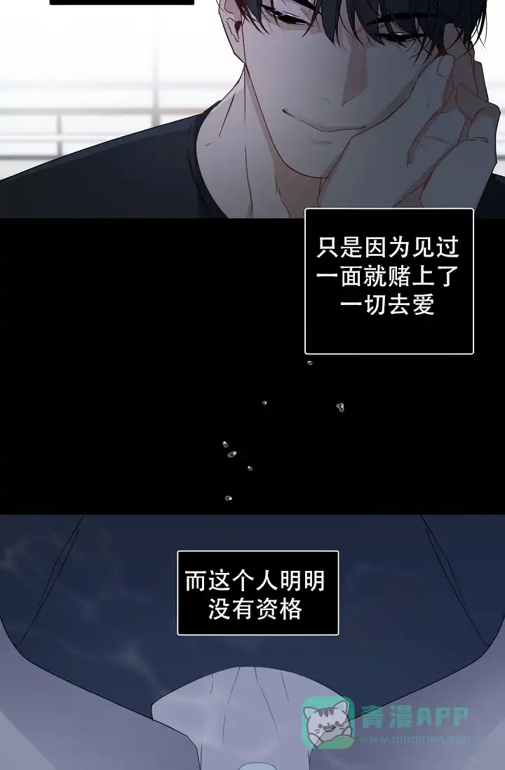老板的小宝贝 第130话 第11页