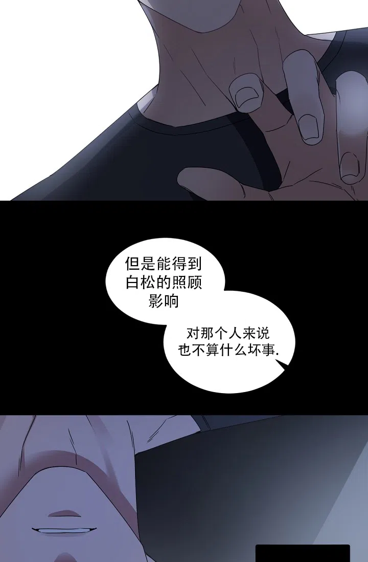 老板的小宝贝 第130话 第7页