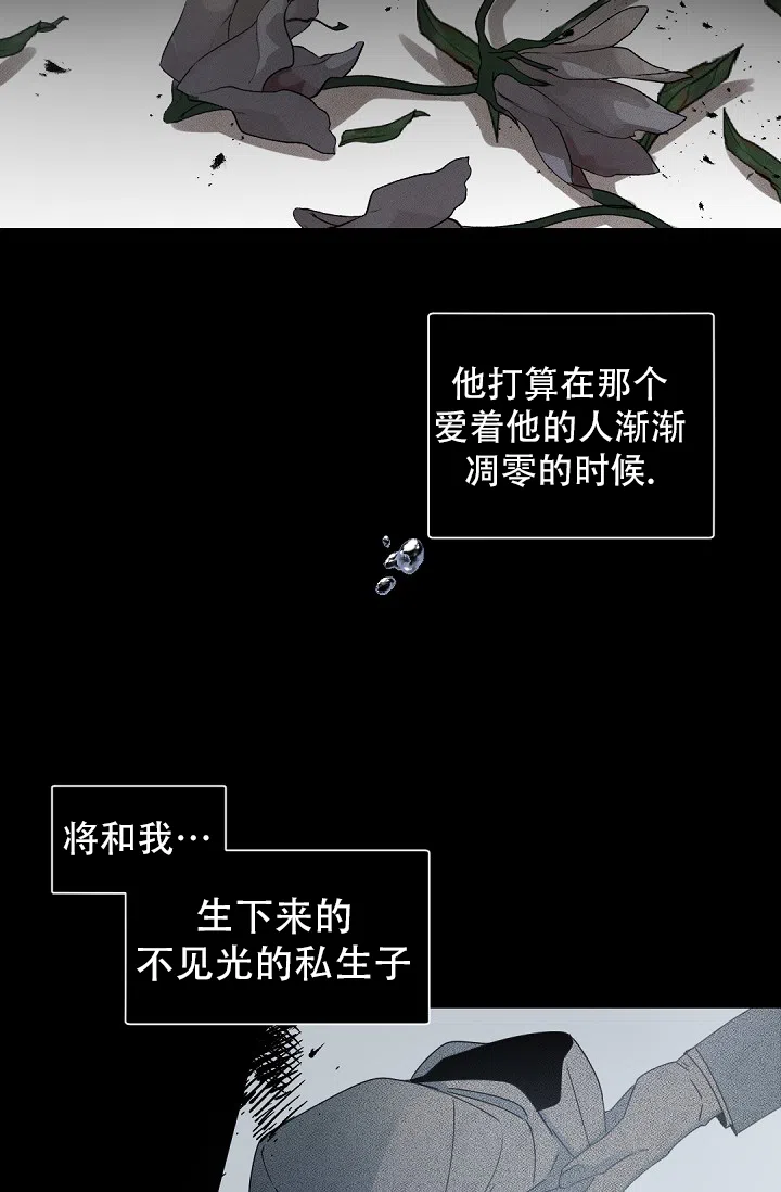 老板的小宝贝 第130话 第9页