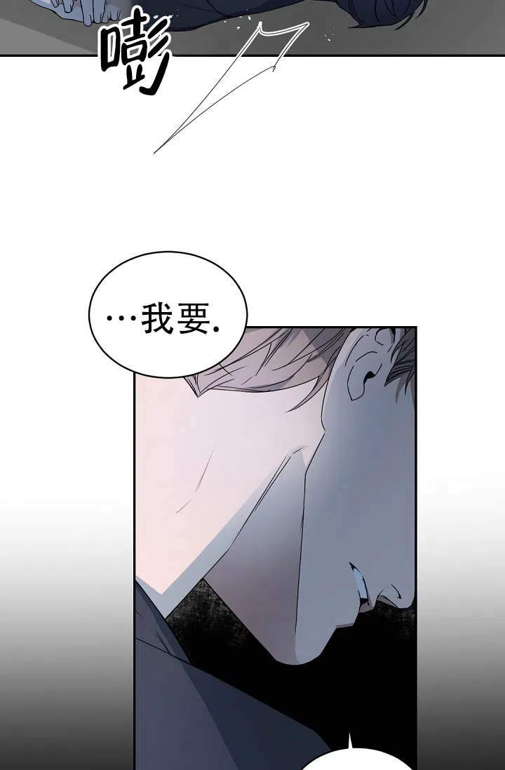 老板的小宝贝 第130话 第19页